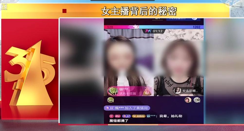 315直播曝光直播乱象,315打击直播乱象