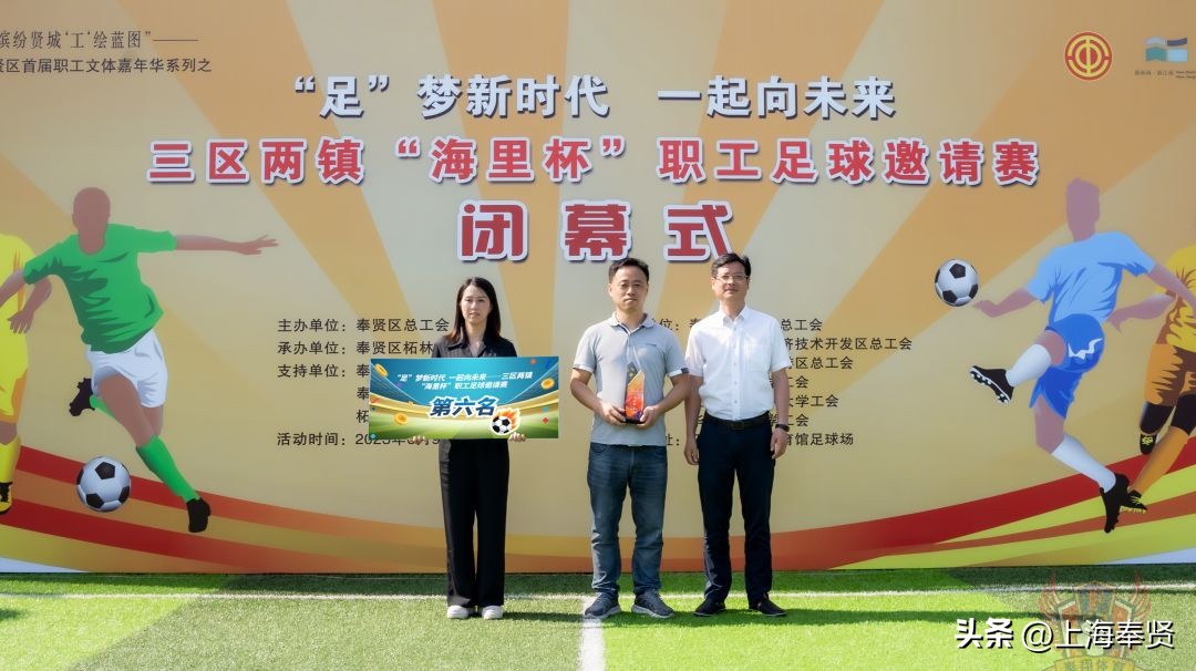 全市职工足球赛事总结,洞头区第四届工会杯足球赛