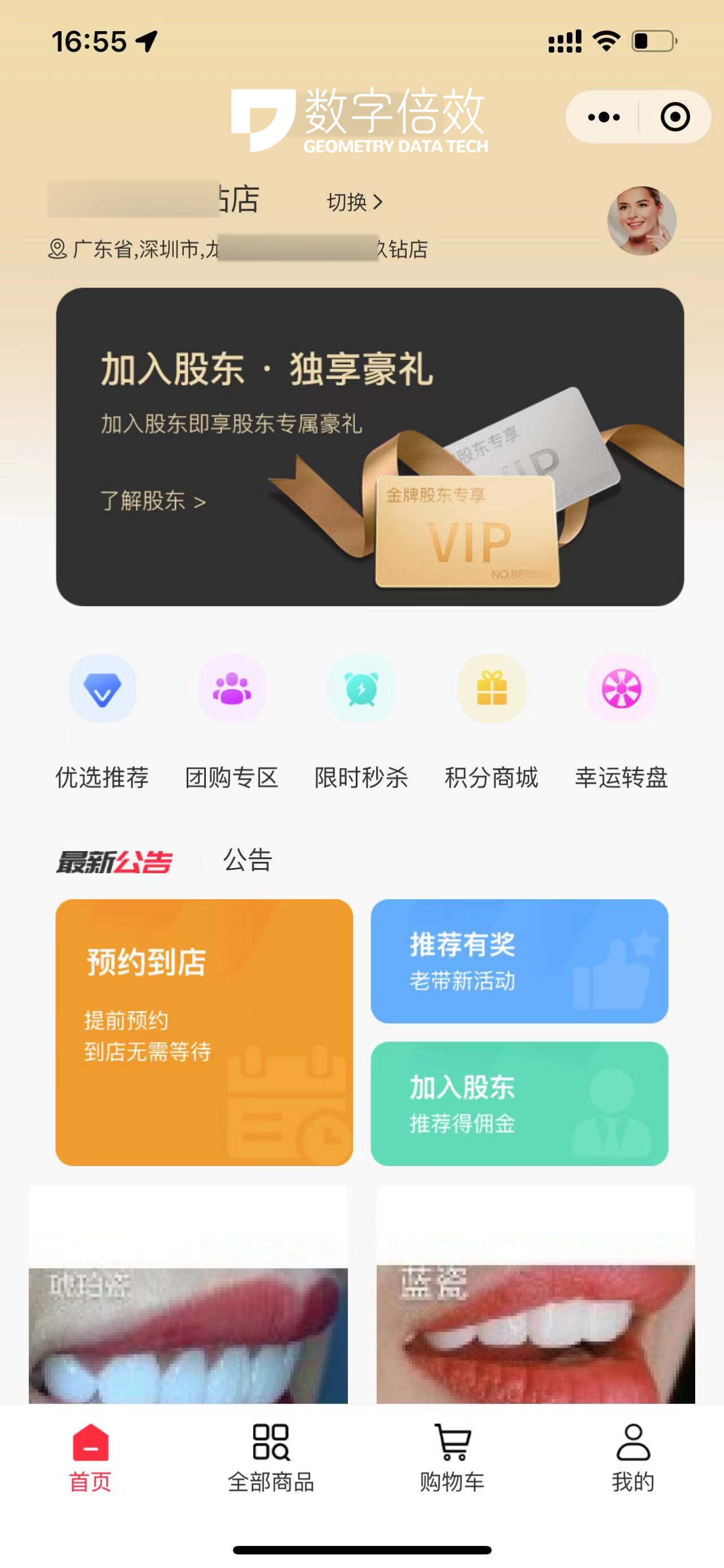 口腔诊所怎么做社群运营,口腔诊所营销平台推广方案