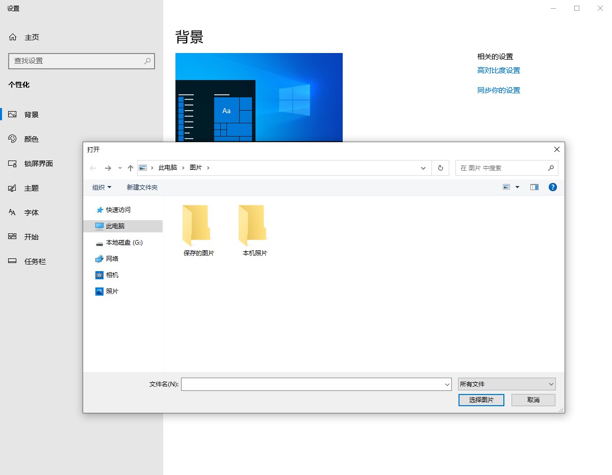 电脑桌面背景颜色设置,电脑桌面基础知识教程
