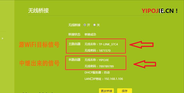 tp-link路由器无线桥接和无线中继,tp-link路由器桥接和中继