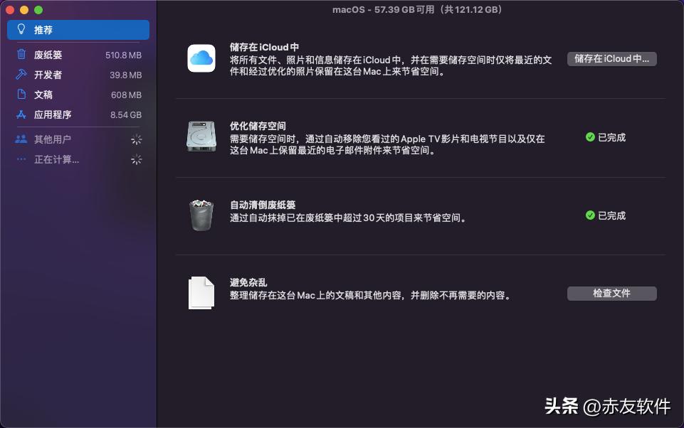 mac开机慢了怎么办,mac开机慢怎么办