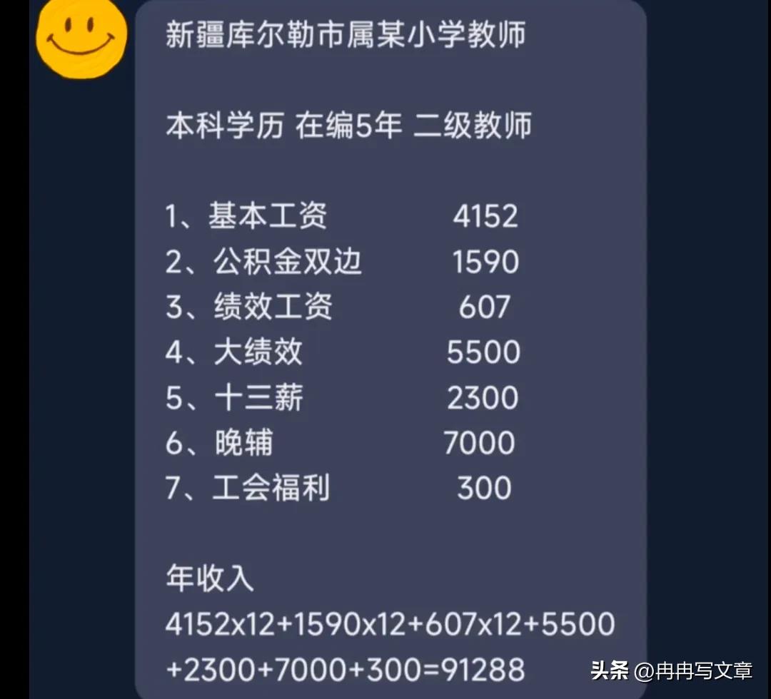 湖州地区高中教师收入差距,教师收入地区差异大