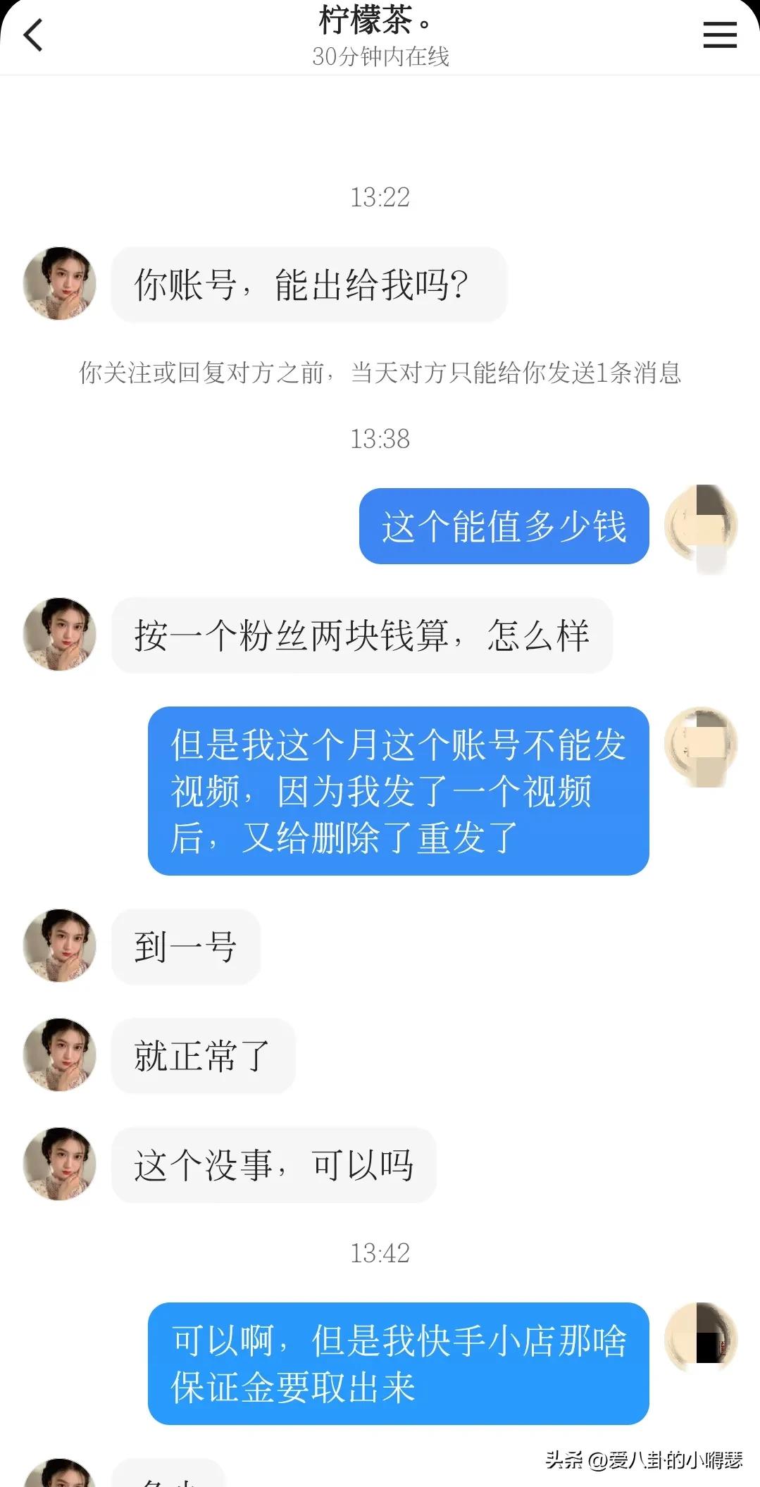 快手账号交易*局骗**,被我遇到了,附全部聊天记录