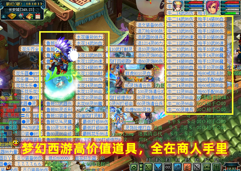 为赚2块钱利润，网游商人3班倒24小时蹲守，敬业度吓坏全服玩家