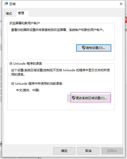 win7旗舰版乱码解决方法,win7系统软件出现乱码怎么修复