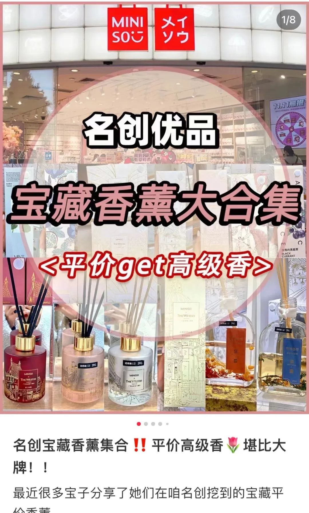 出道失败只因“不是男的”？她的同款“大师香薰”如今却全网疯抢