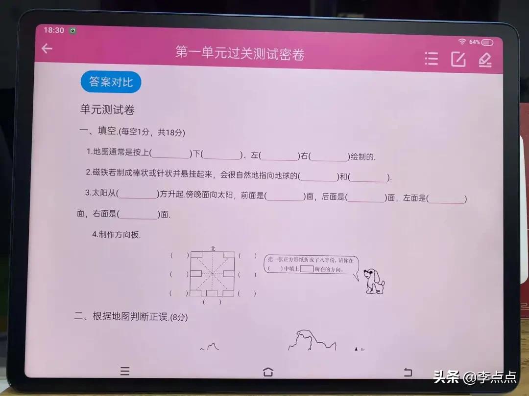 最值得买的学习机评测,推荐几款比较好的学习机