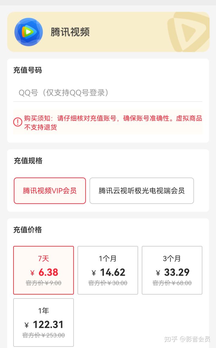 优酷腾讯爱奇艺三合一免费vipapp,优酷爱奇艺腾讯芒果tv视频哪个好