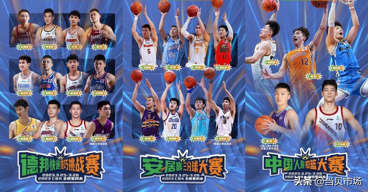 cba全明星周末郭艾伦和易建联,cba全明星郭艾伦单挑易建联是哪年