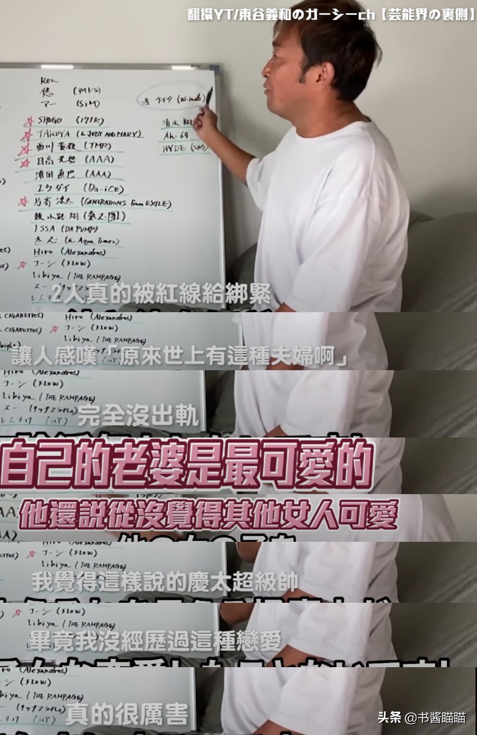 三种日本明星人夫宠爱模式的本质：男人够成熟且认命，女人变好命