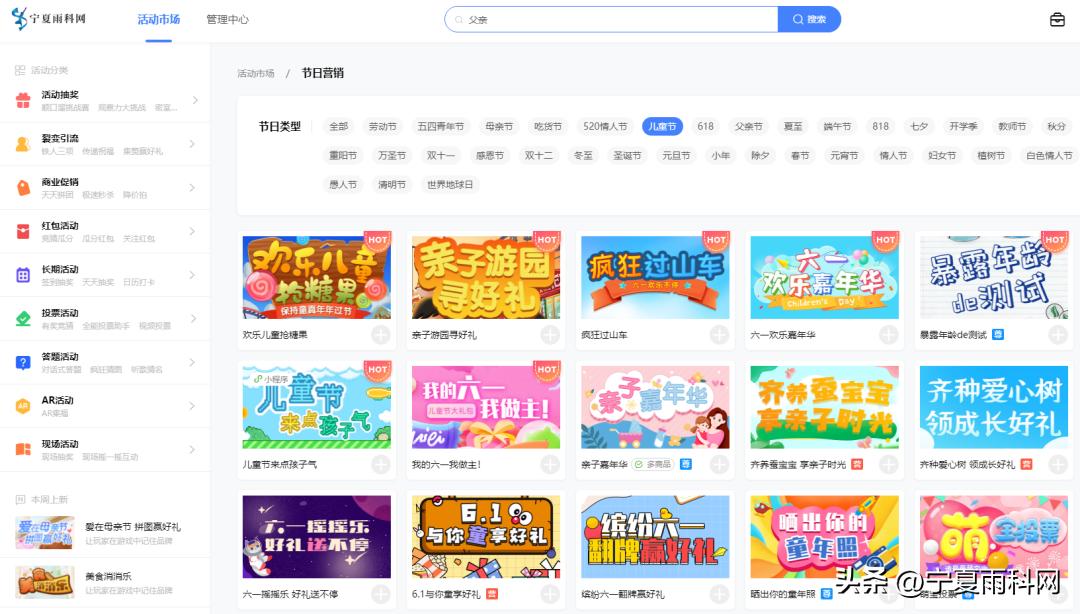 年底大型营销活动方案,年底营销活动方案