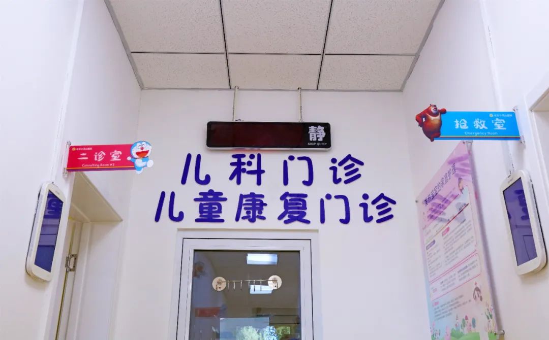 医院开展儿童义诊,儿童医院义诊通知