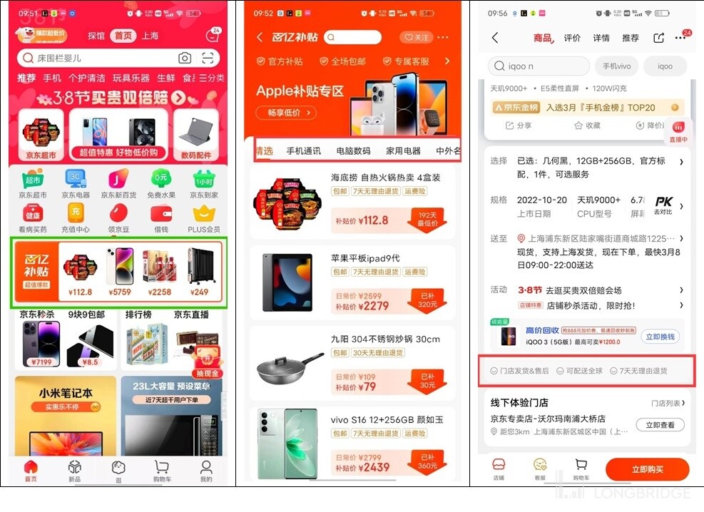 京东百亿补贴鞋子都是正品吗,京东百亿补贴苹果手机是正品吗