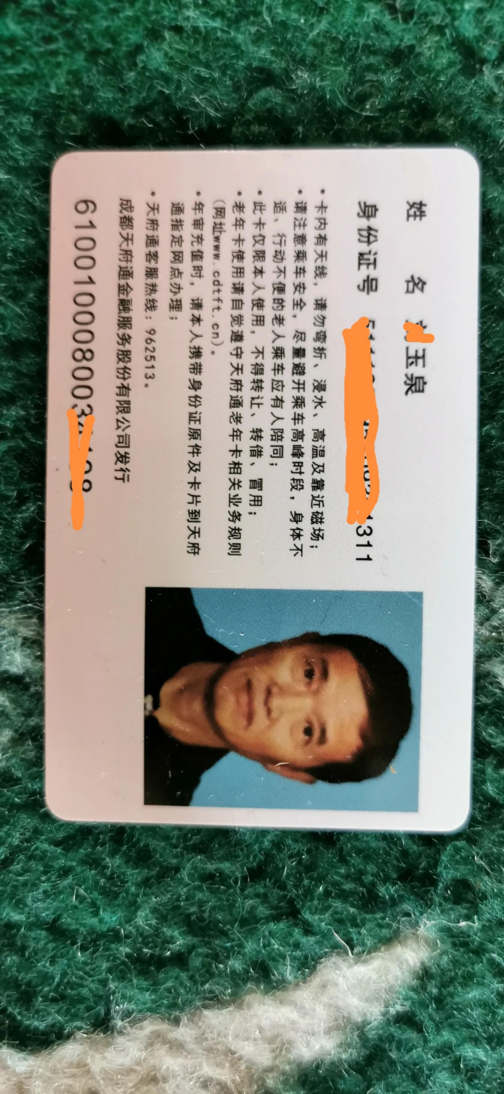 办理老年公交卡下载什么app,网上怎么申请免费老年公交卡