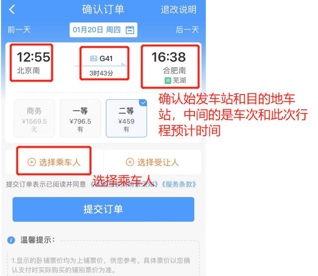 怎样在铁路12306网使用信用卡购票,铁路12306app如何预订火车票