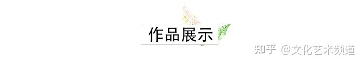 中华国礼艺术家和国家一级书法家,中国国礼书法家郭爱忠