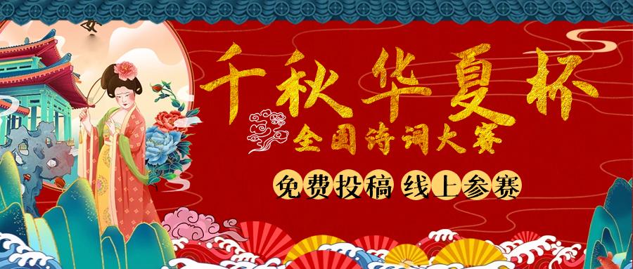 2022年群英杯诗词大赛优秀奖名单,璀璨华夏诗仙杯全国诗词大赛