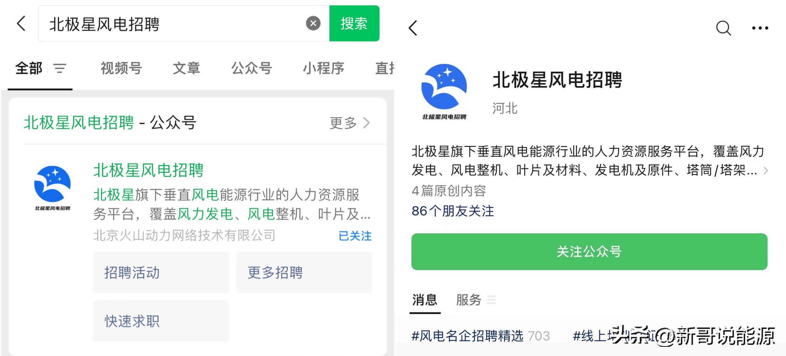 在杭州新能源工程招聘信息,浙江新能源工作招聘信息