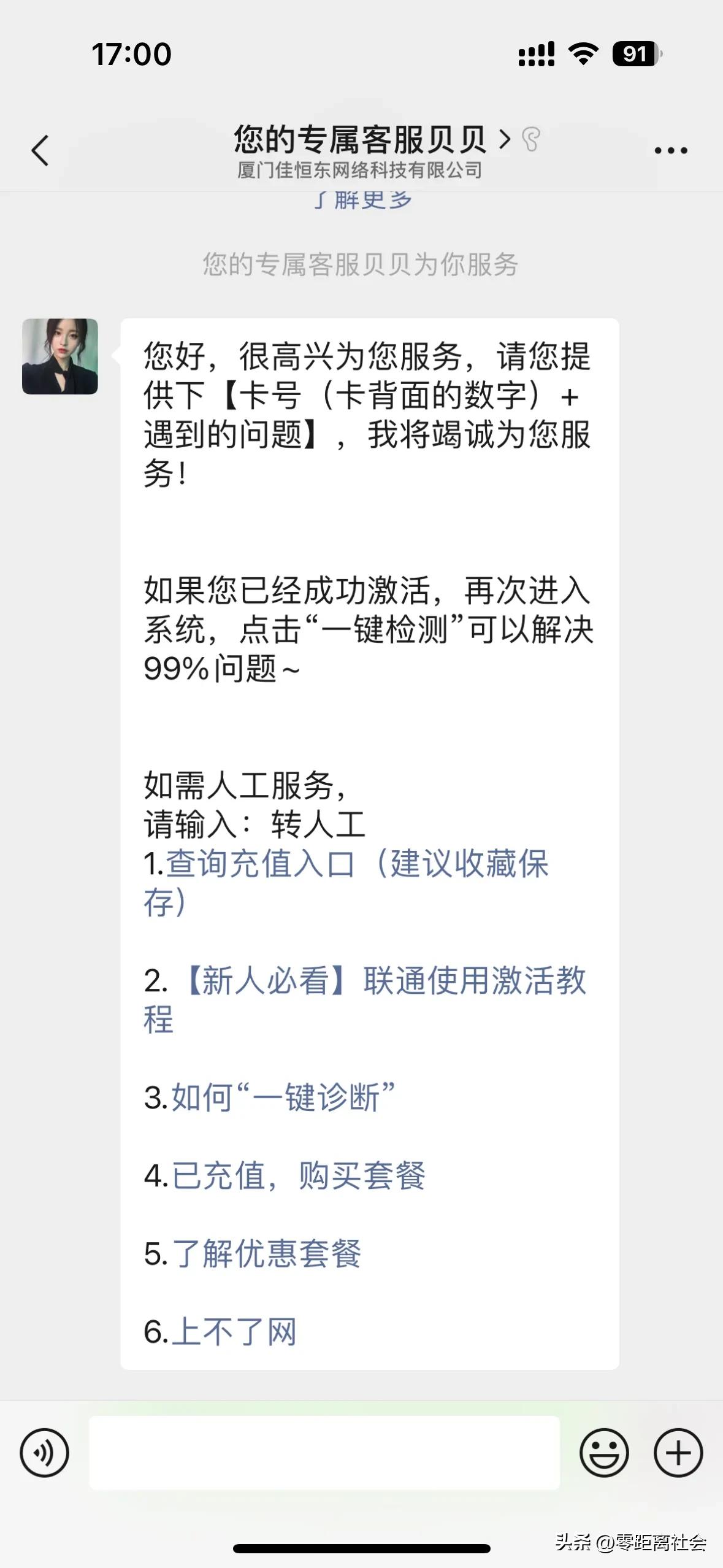 网上购买流量卡被骗怎么办,网上买流量卡被骗要负什么责任