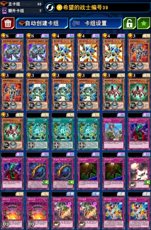 游戏王决斗链接卡组超量推荐,游戏王决斗链接磁石会加强吗