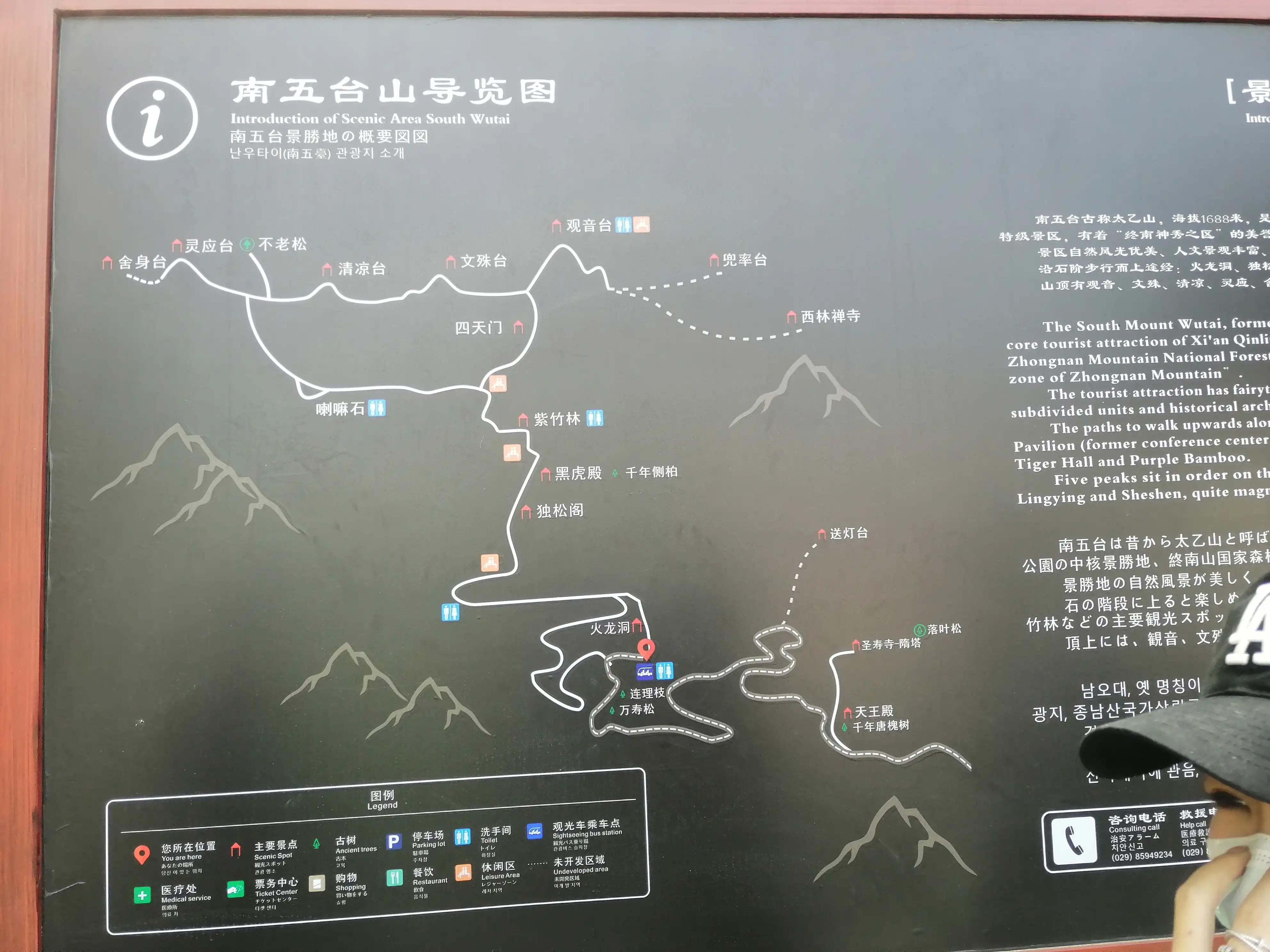 终南神秀南五台,秦岭龙脊南五台