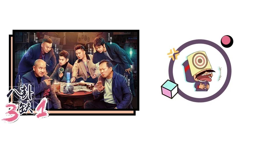 一整季笑麻了，东北喜剧天团主打就是一个真诚