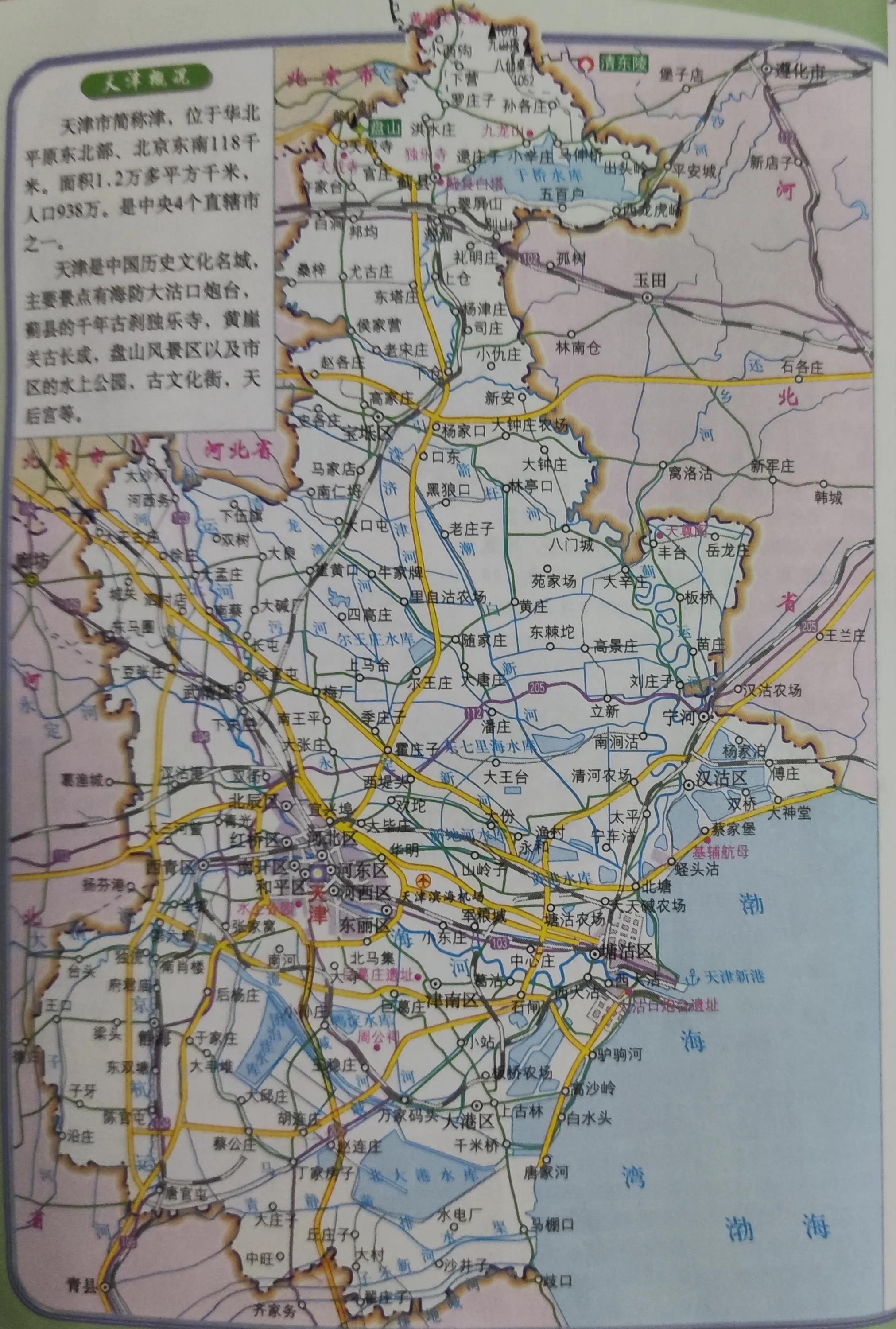 天津旅游地图高清版,旅游地图天津旅游攻略