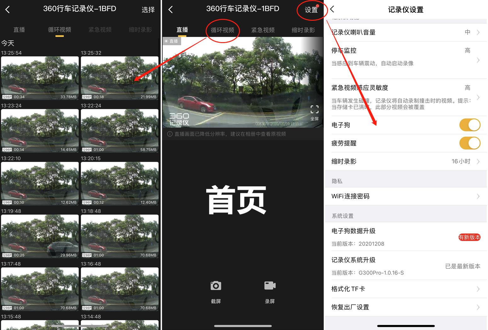 300左右价位行车记录仪,360行车记录仪g300pro