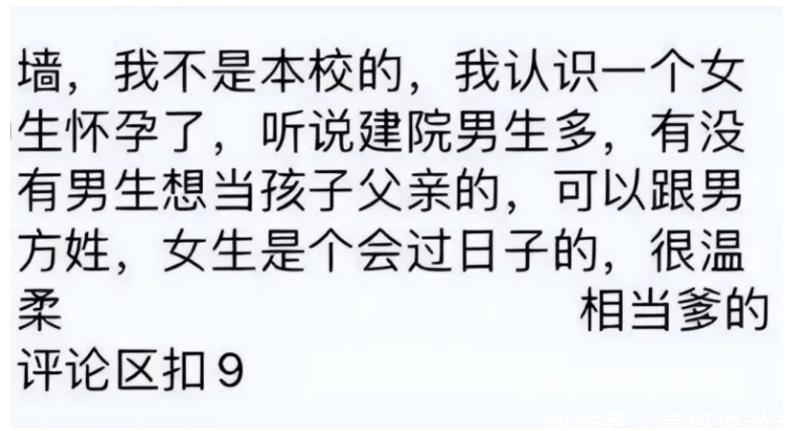 大学表白墙有什么内容,大学表白墙表白内容