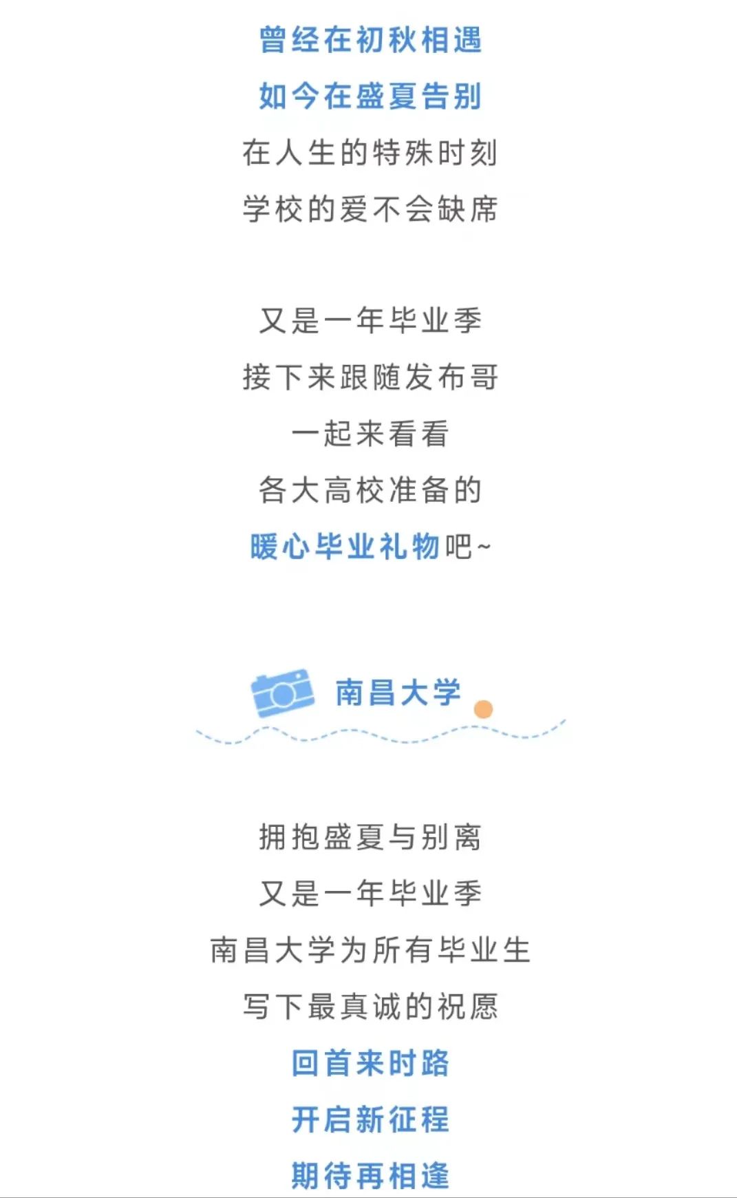 学生给学院送什么毕业礼物好,高校毕业礼物走心又暖心