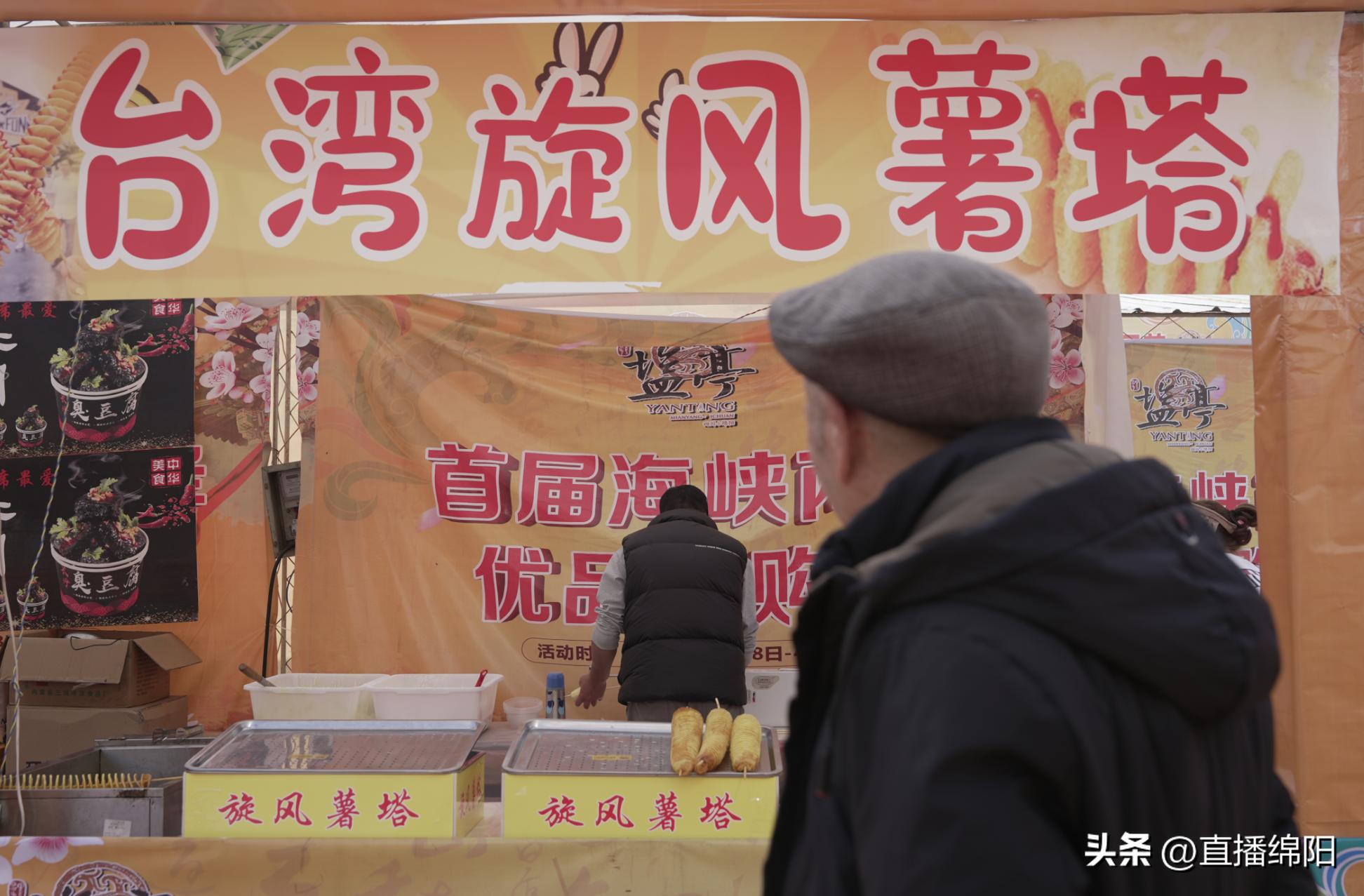 家门口买台湾特产首届海峡两岸（盐亭）优品嗨购会热闹开启