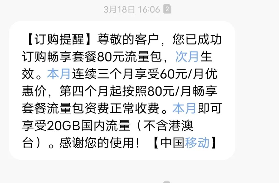 心痛！我心爱的中国移动，你怎么变成了这样！
