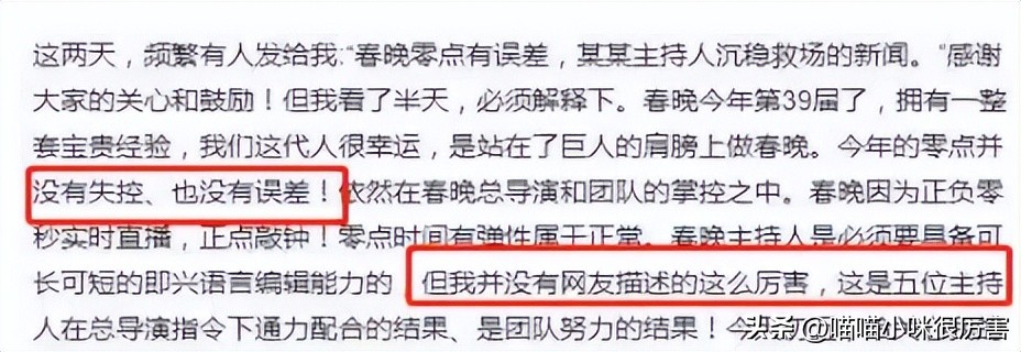 撒贝宁和任鲁豫一起主持过春晚吗,任鲁豫撒贝宁春晚