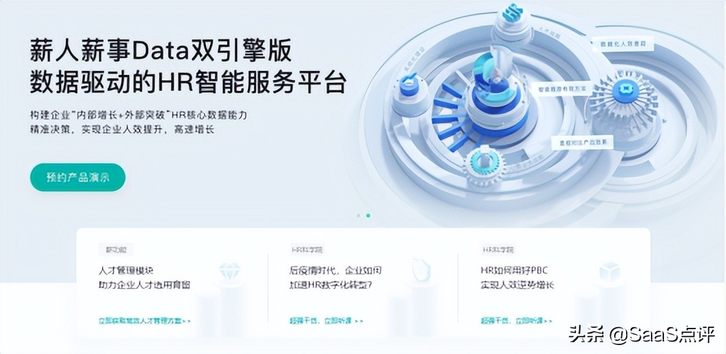 薪人薪事销售薪资,薪人薪事hr系统