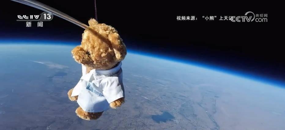 小熊飞上万米高空,小熊太空历险