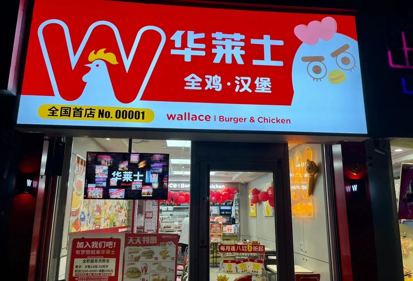疫情3年开了两家实体店,全国汉堡王门店数量