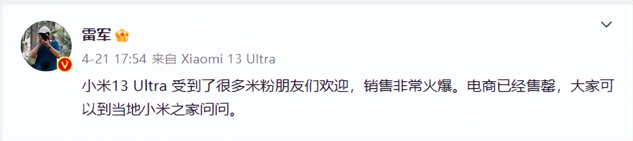 小米13ultra维修收费价目表,小米13ultra官方售后维修价目表