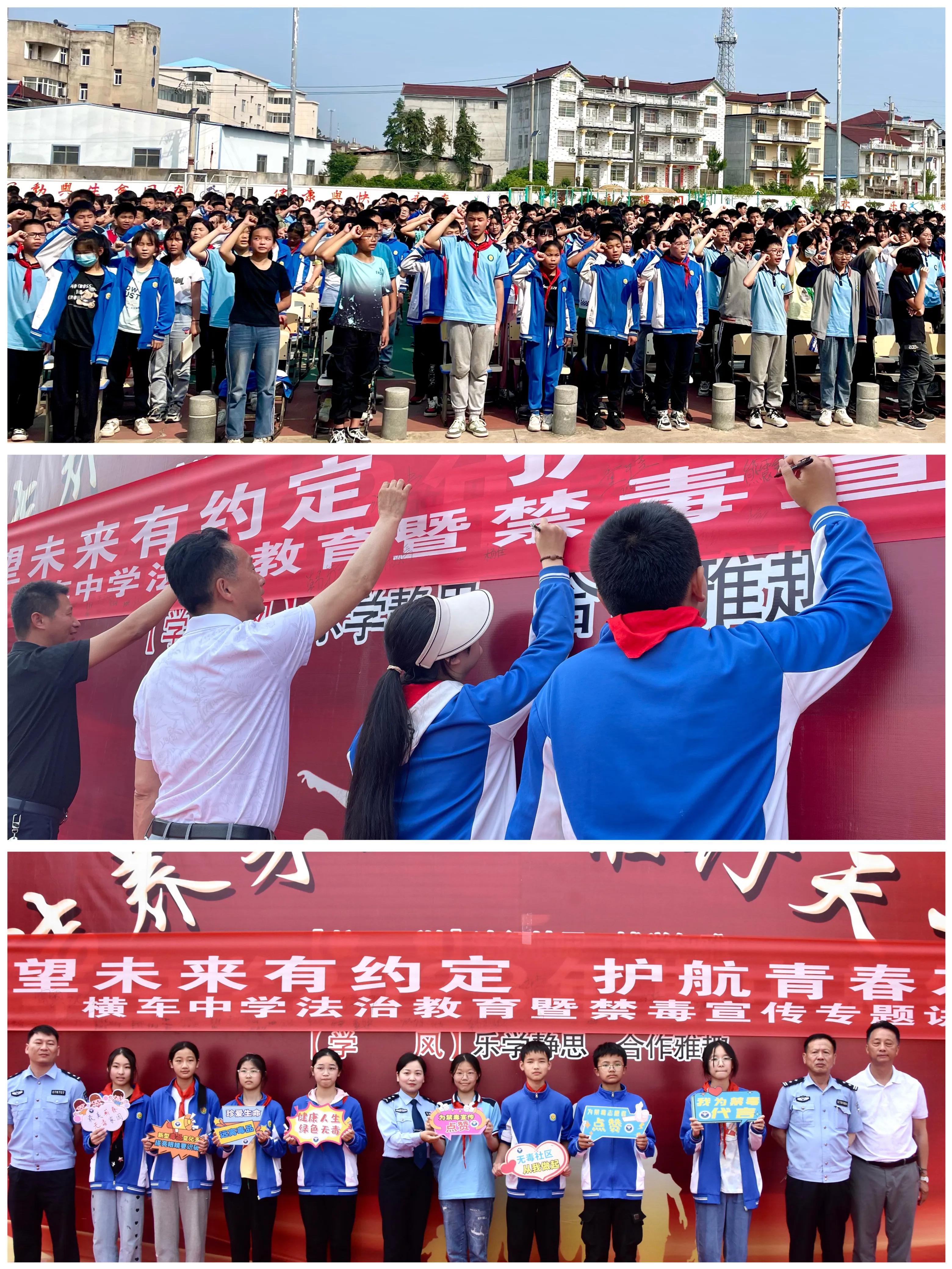 展望未来有约定护航青春不毒行