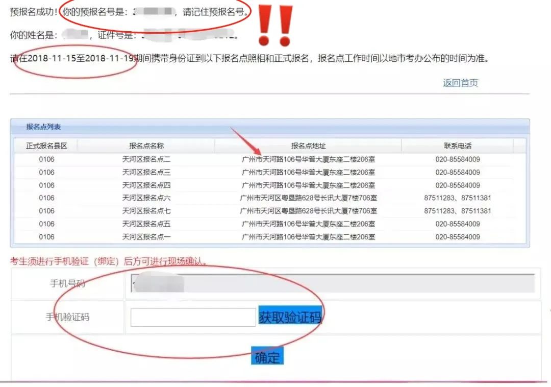 2024年自考本科报名通道,2023年自考本科全年报名时间