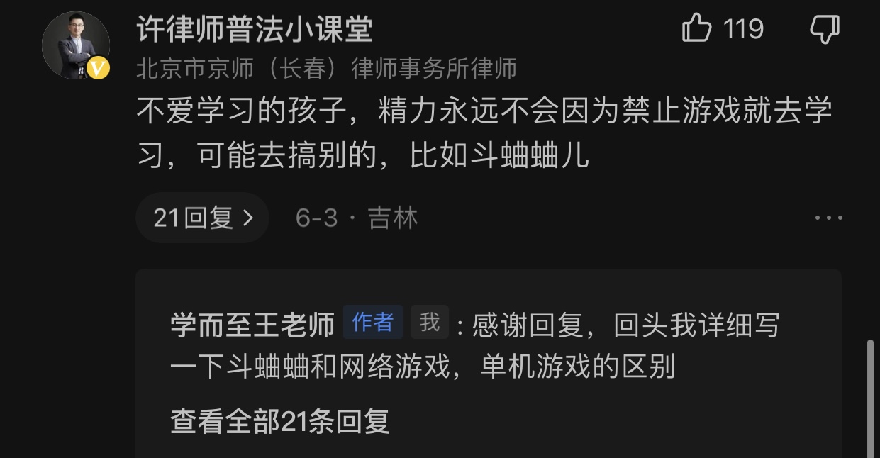 未成年人玩网游有什么规定吗,家长为什么要限制孩子的自由