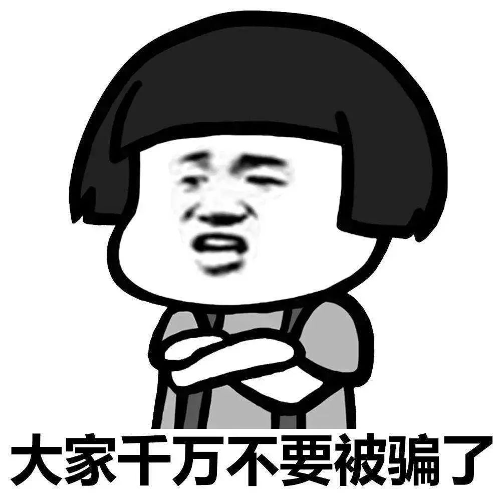 警惕金融犯罪的案例,警方提醒谨防投资理财类诈骗