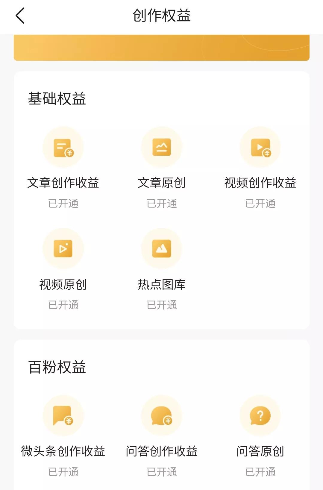 文章创作赚钱技巧,新手小白怎样发微头条有收益呢