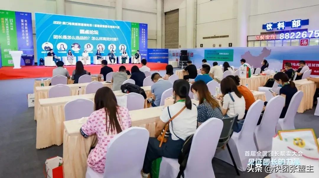 617（快团联盟）首届全国团长帮卖大会，圆满成功，广受好评