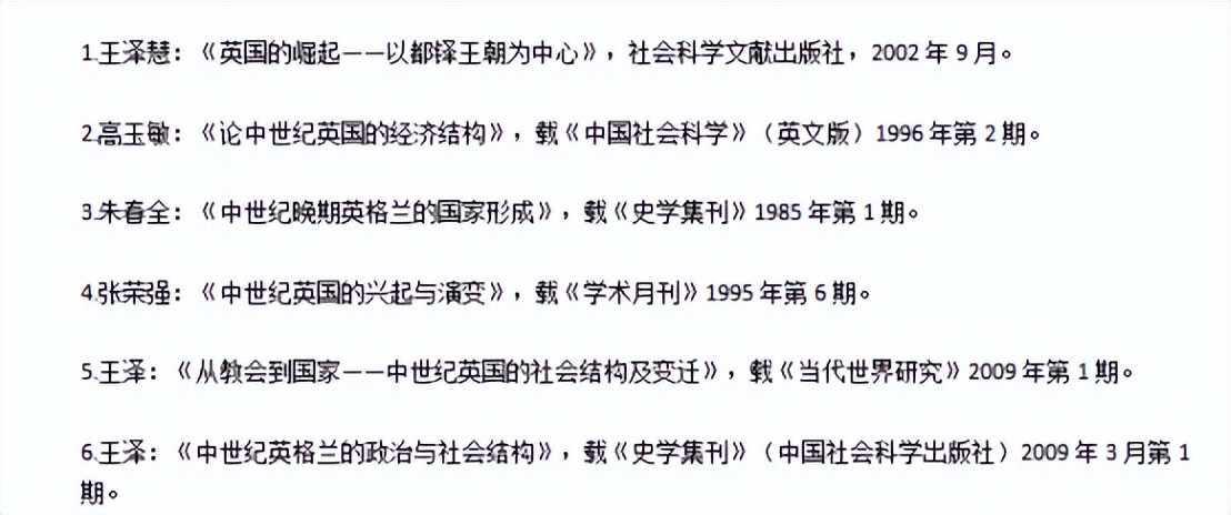 浅谈中世纪晚期,1250—1450，英格兰国家的形成