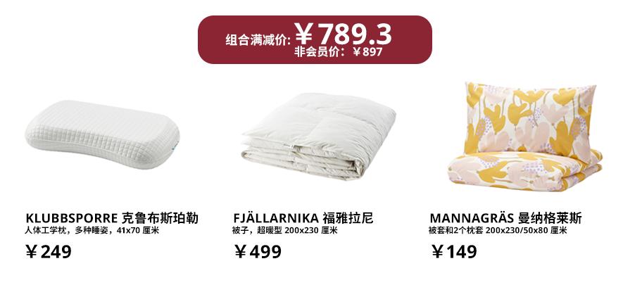 宜家元旦扫货攻略Get！近百款商品优惠来袭！还有限定盲盒、美食