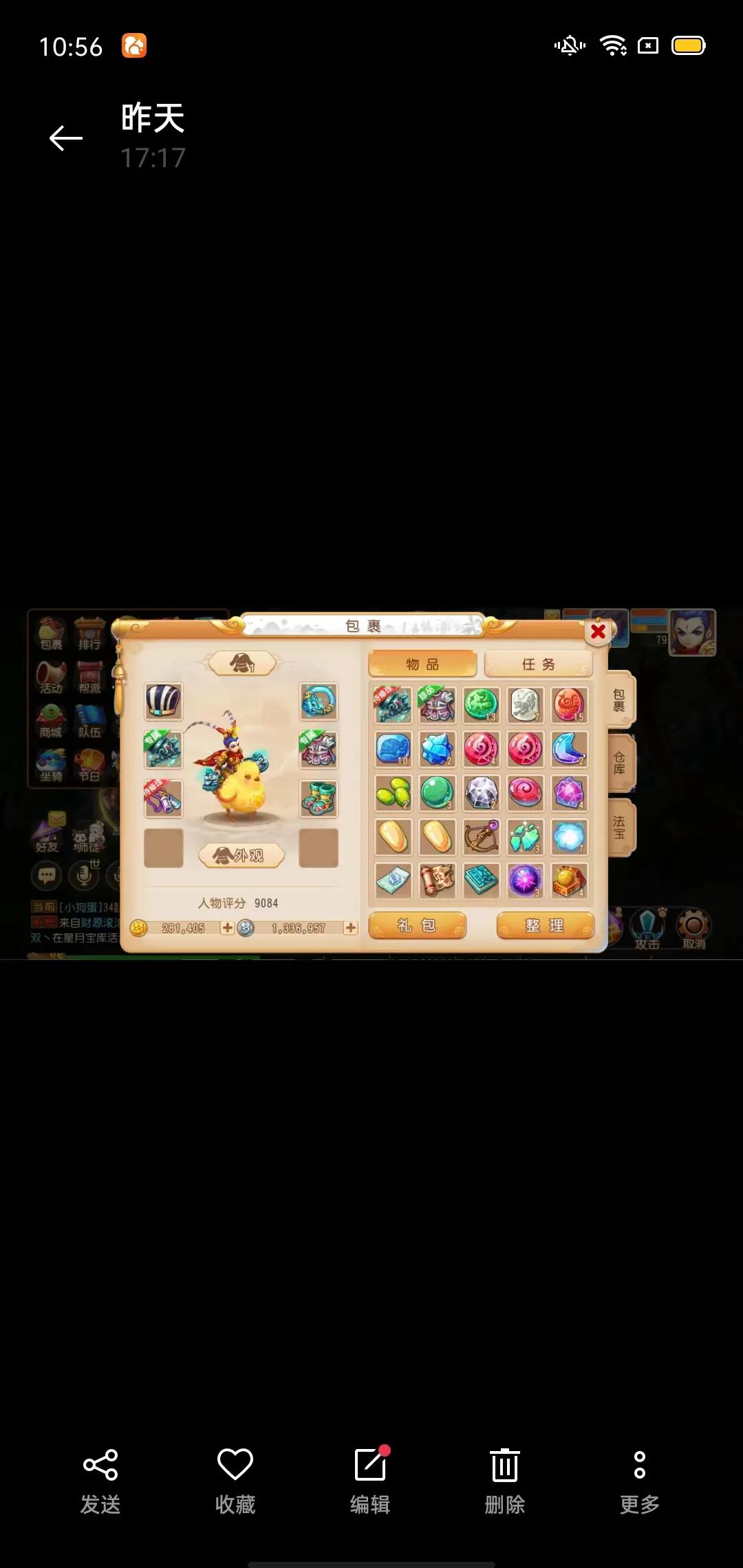 分享下梦幻西游手游搬砖吧