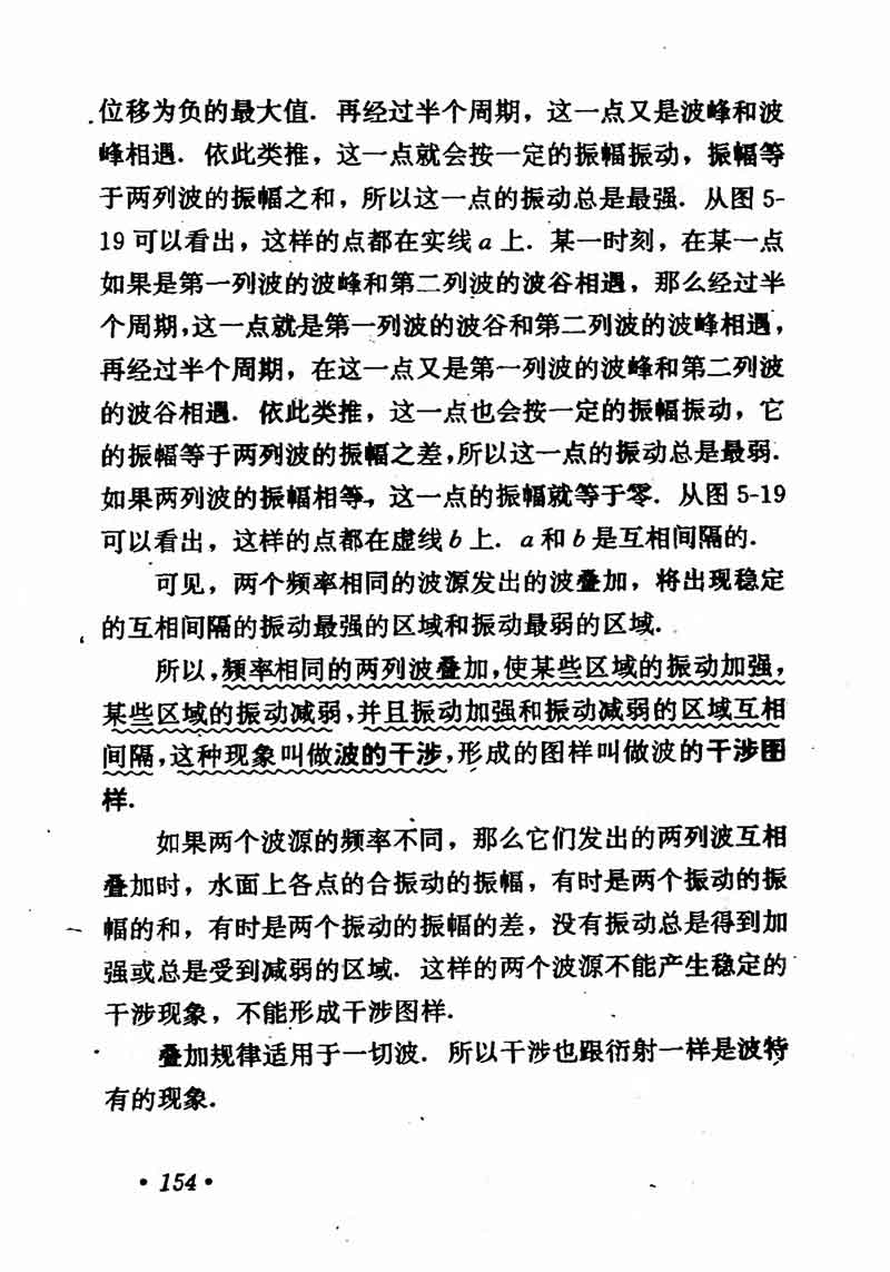 高中物理课本必修二第一章,高中物理课本人教版2007