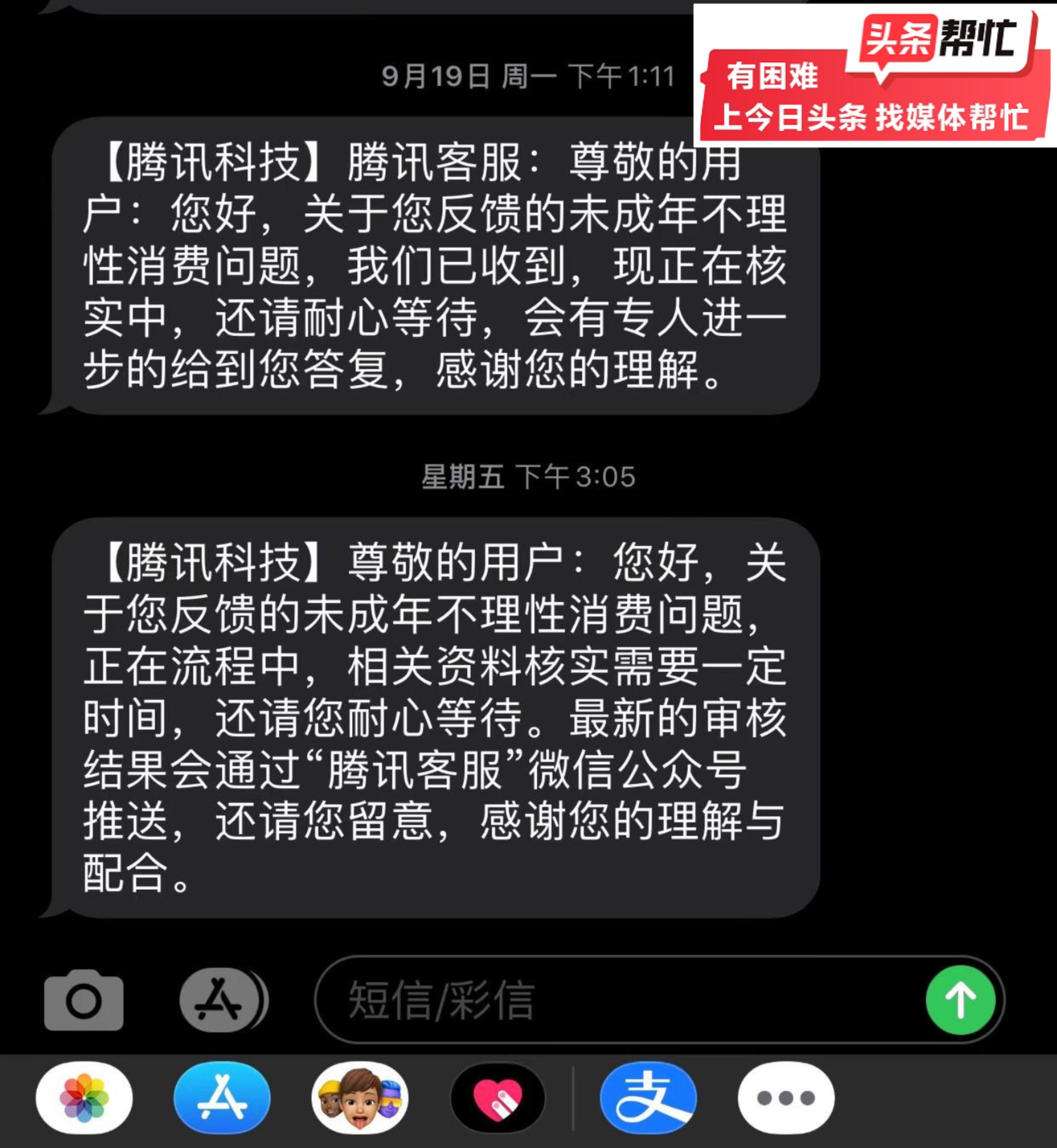 熊孩子网游充值家长不能推卸责任,未成年儿童游戏充值维权