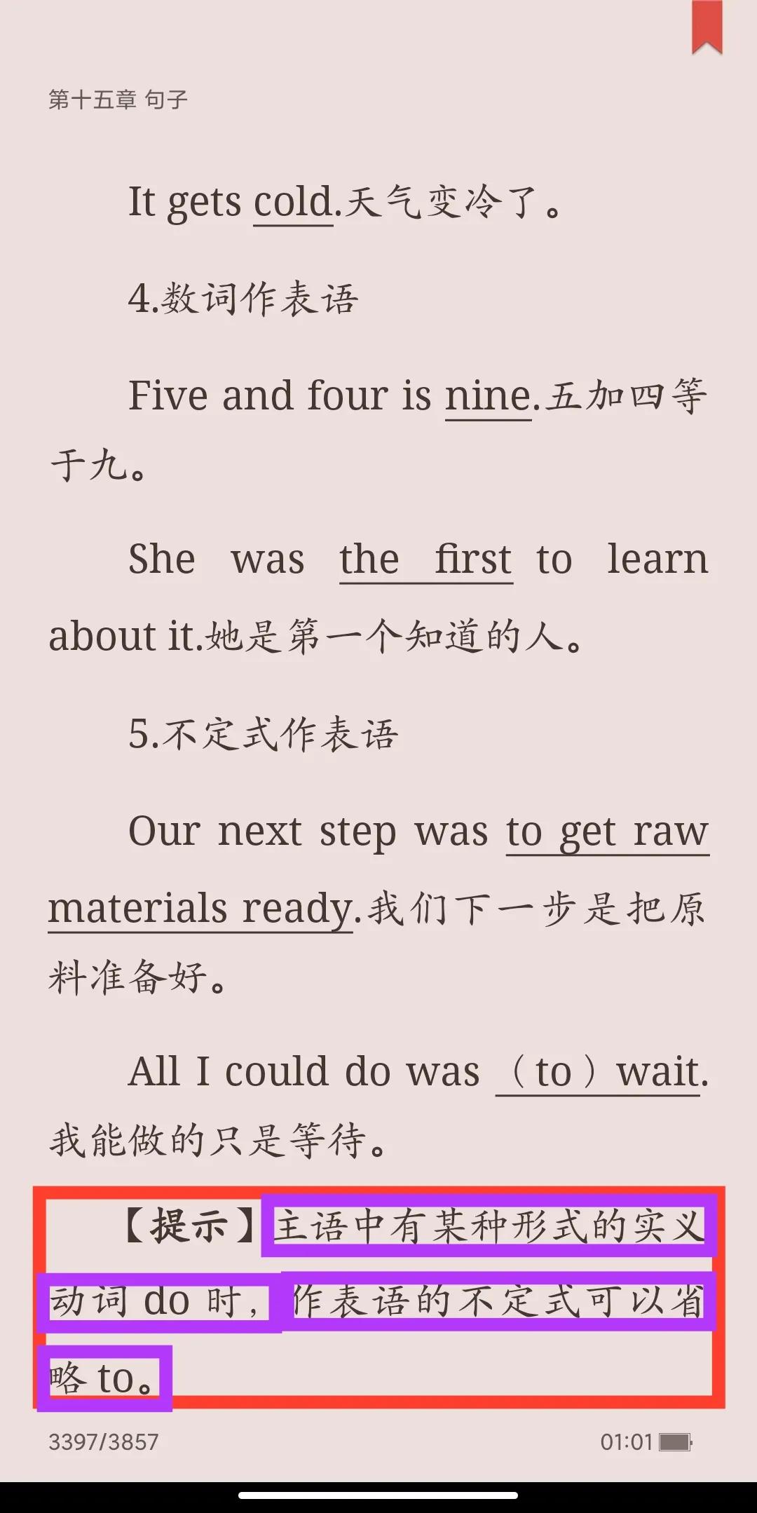 什么是动词不定式的句子,什么是动词不定式作定语